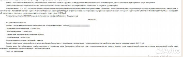 Юрист по долевому строительству