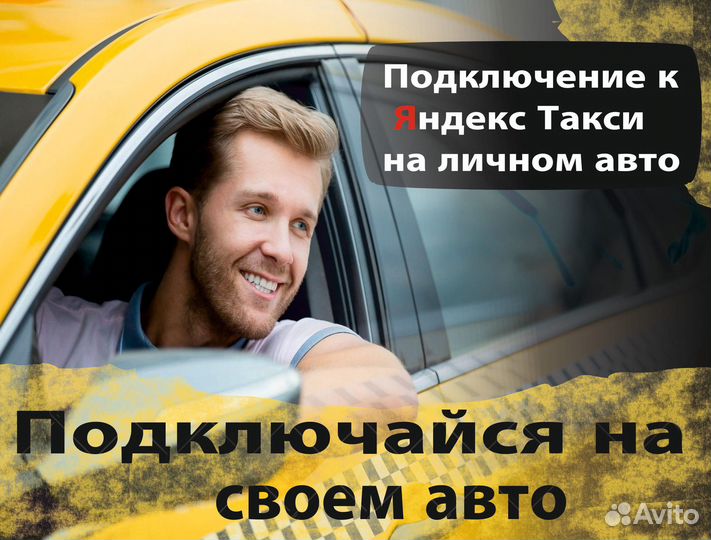 Вакансия работа в Яндекс