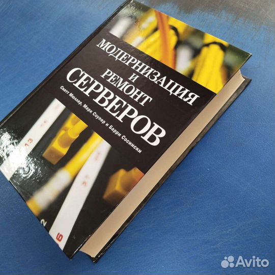 Модернизация и ремонт серверов