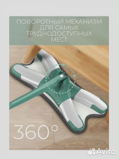 Швабра Spin mop 360