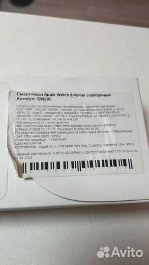 Часы apple watch 8 45 mm