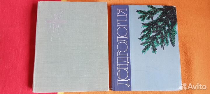 Книги экология, дендрология, энтомология