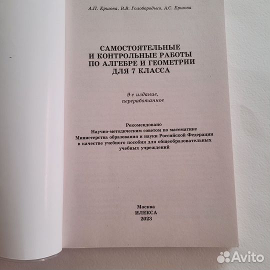 Контрольные работы по алгебре и геометрии