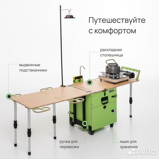 Стол туристический 