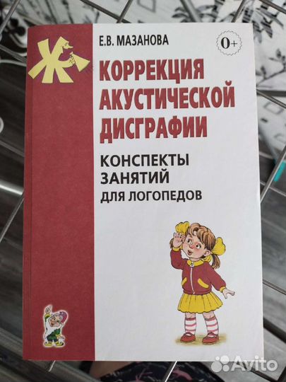 Пособия для школьного логопеда
