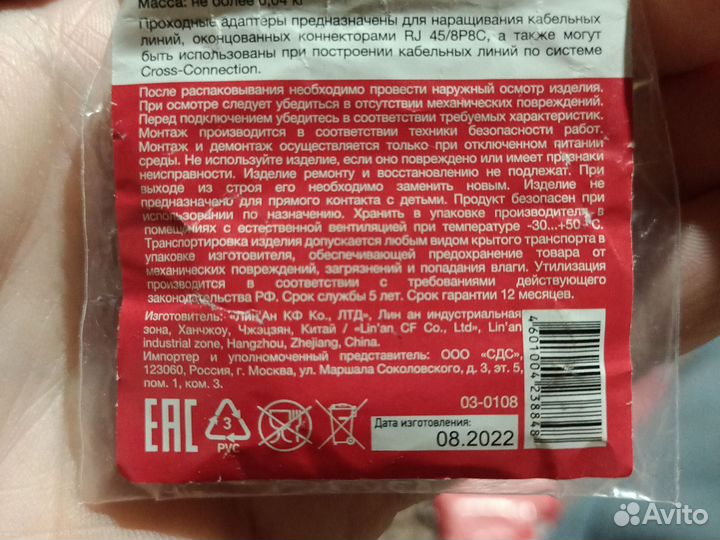 Проходной адаптер Rexant RJ-45 8P-8C UTP кат 6