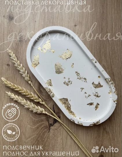 Изделия из гипса