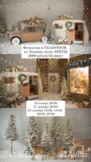 Новогодняя фотосессия