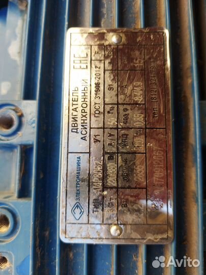 Вентилятор улитка электродвигатель 2.2 кВт 220/380