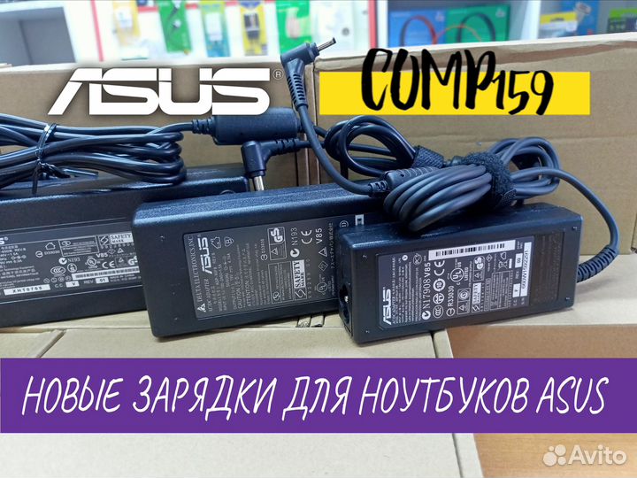 Блоки питания для ноутбука Asus - Hoвыe оригинал