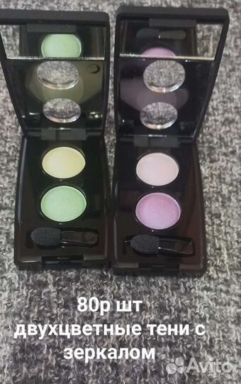 Тени для век