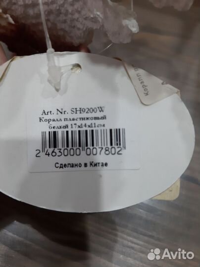 Грот для аквариума кораллы