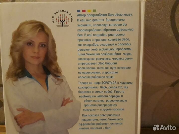 Книги по диетологии