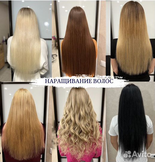 Коррекция наращённых волос