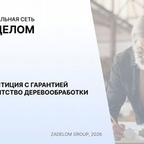Агентство по деревообработке в городе, Душанбе