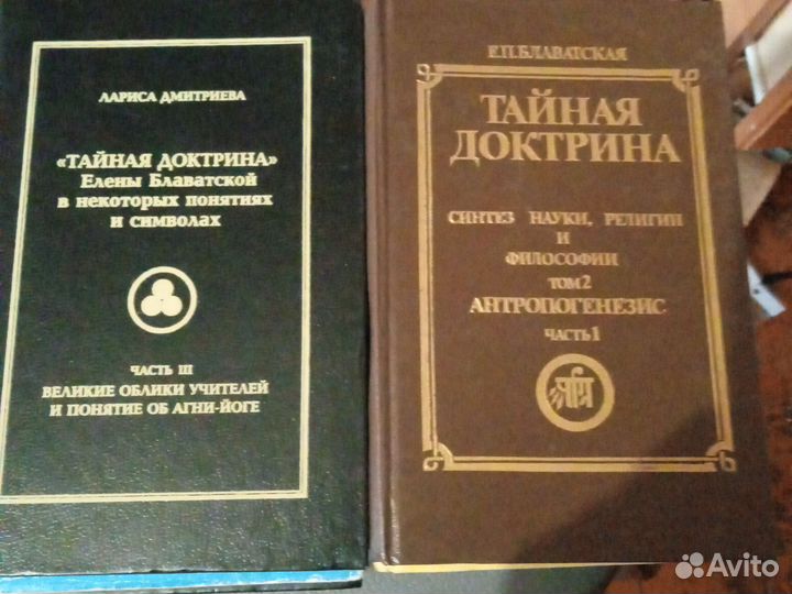 Блаватская Е.П
