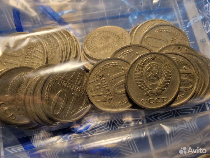 Колеекция монет 10 коп СССР