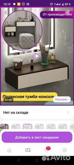 Тумба прикроватная подвесная