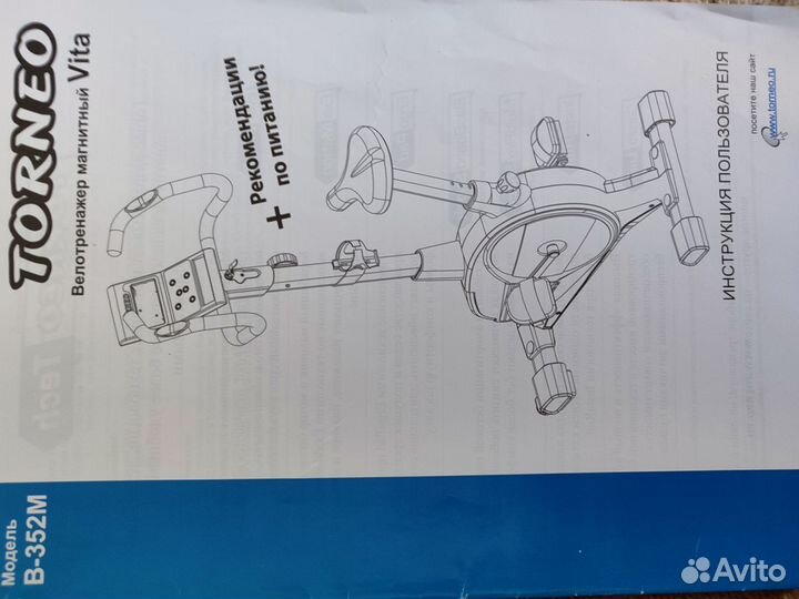 Велотренажер torneo vita