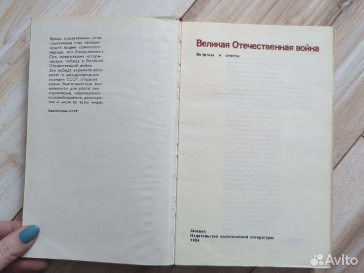 Книги ВОВ
