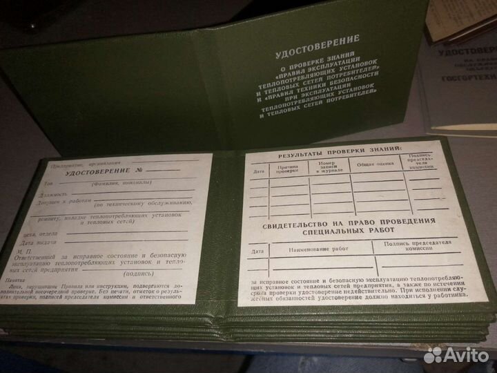 Корочки удостоверения СССР