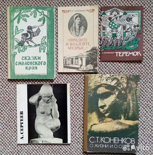 Смоленск в оккупации. Редкие книги