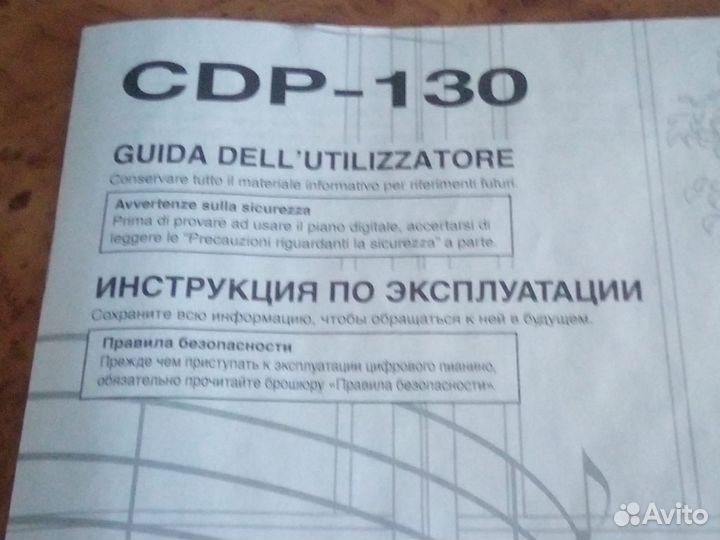 Цифровое пианино Casio CDP-130