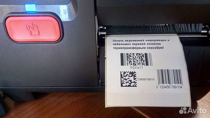 Печать переменного штрих кода