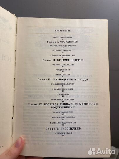 Юным Овощеводам знай и умей 1987