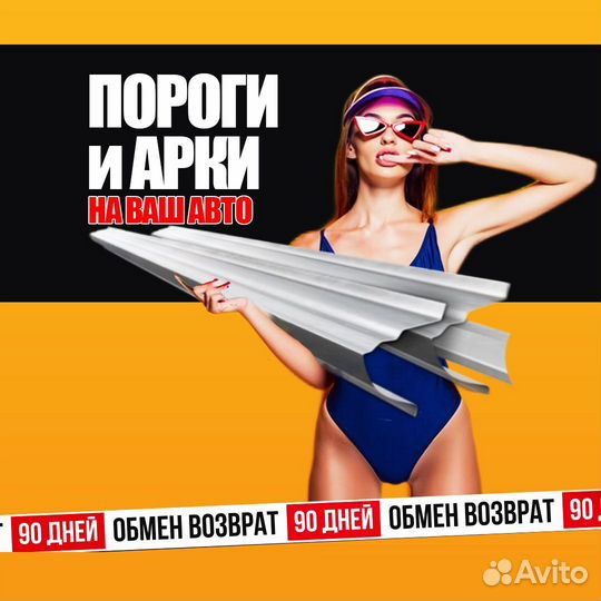 Ремонтный порог правый на Hyundai Н-1 H100