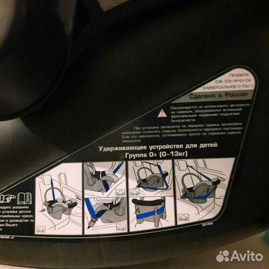 Детское автолюлька от 0