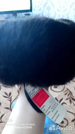 Мужская шапка