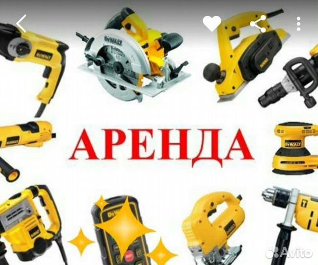 Аренда инструмента круглосуточно
