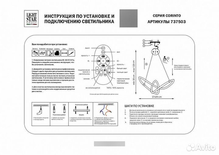 Подвесной светильник Lightstar Corinto 737503