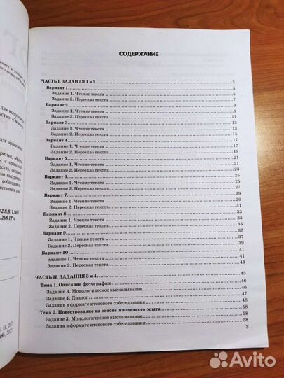 Огэ устное собеседование по русскому языку