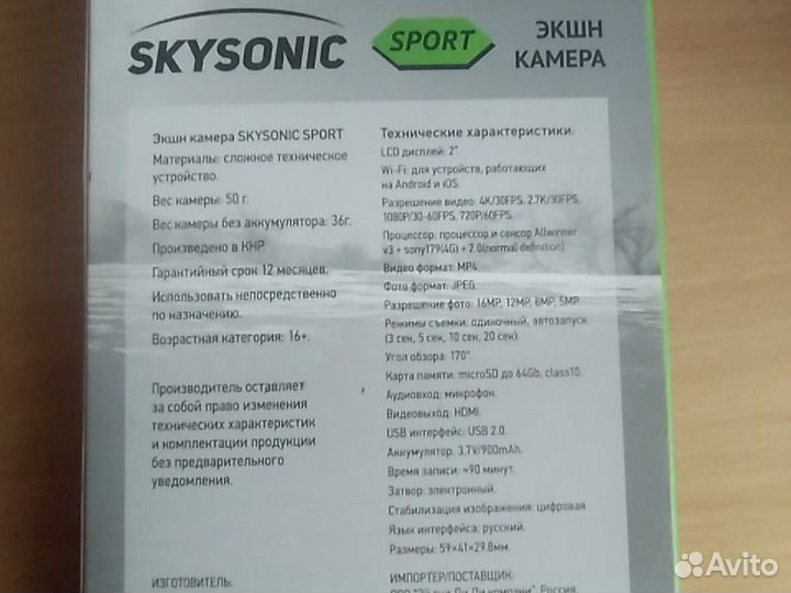 Экшн камера