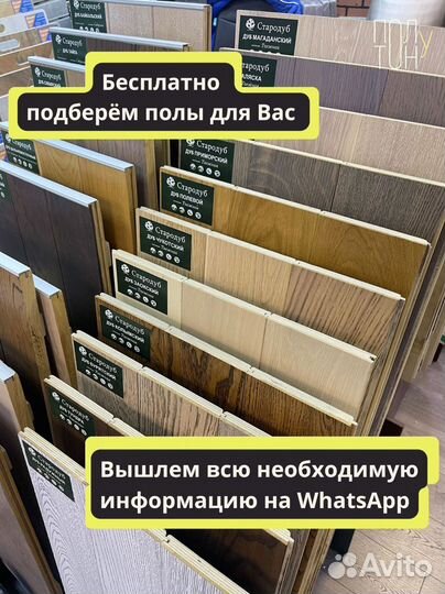 Паркет инженерная доска