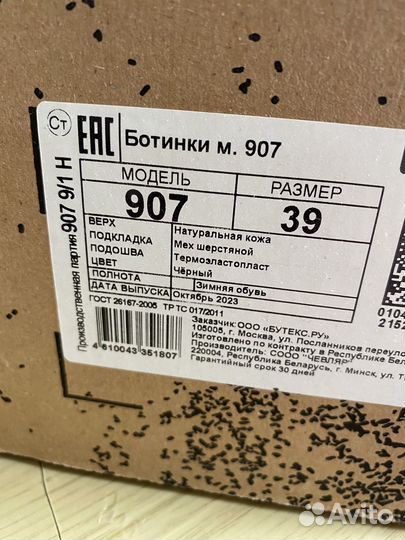 Берцы зимние
