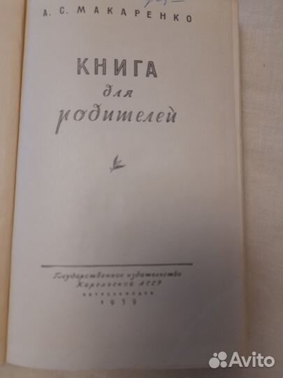 Книги по психологии