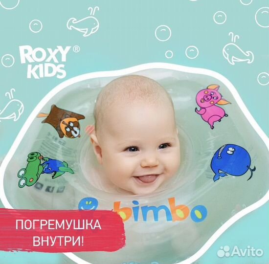 Круг на шею для купания