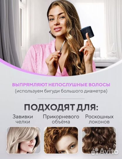 Бигуди липучки