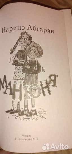 Наринэ Абгарян 