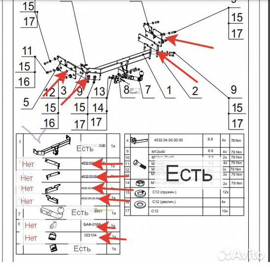 Фаркоп Mazda CX-5 2012-2016 (без электрики)
