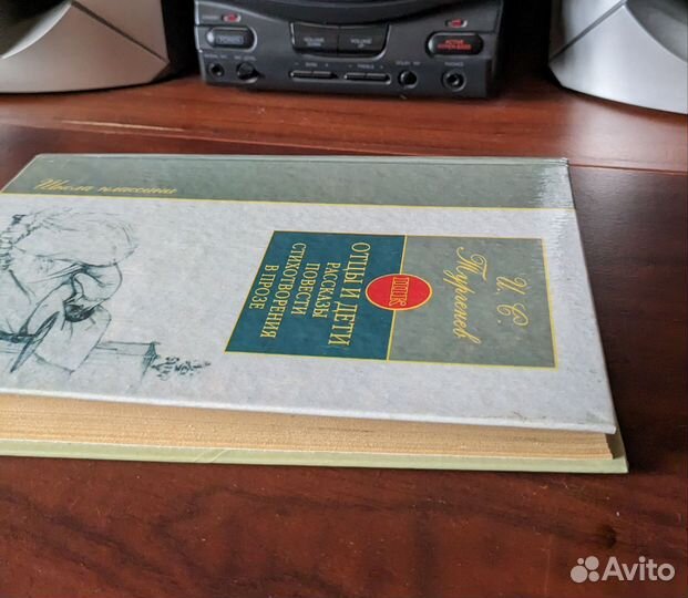 Книга Тургенев ис повести, рассказы