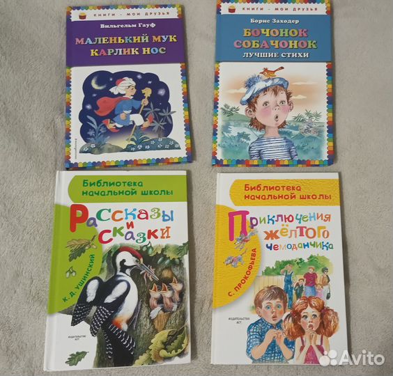 Детские книги разные