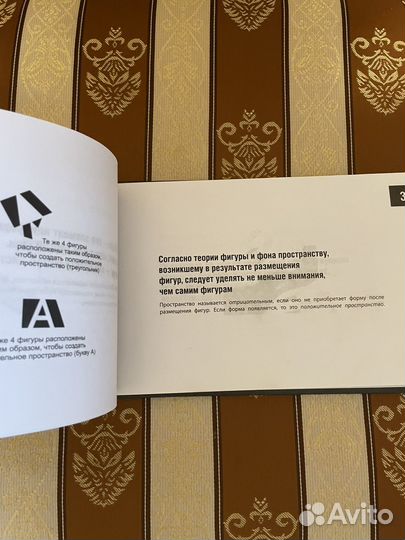 101 полезная идея для архитектора. Книга