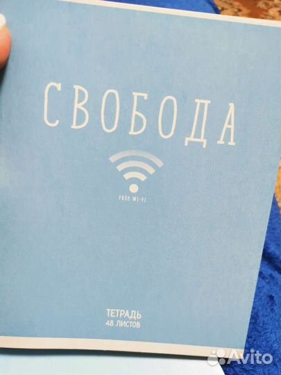 Тетрадь