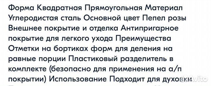 Набор форм для запекания Rondell