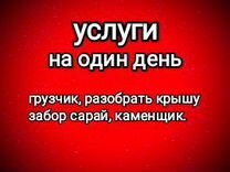 Работа на участке