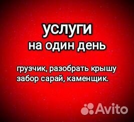 Работа на участке